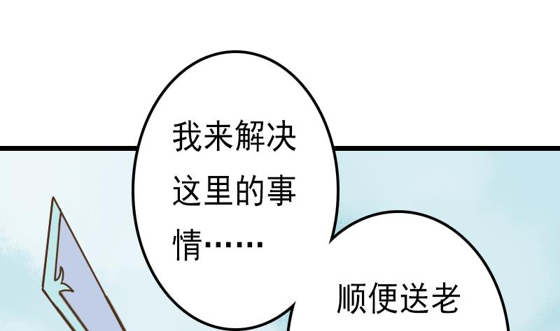 第54话 再见白老板-第54话
