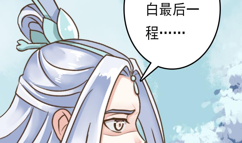 第54话 再见白老板-第54话