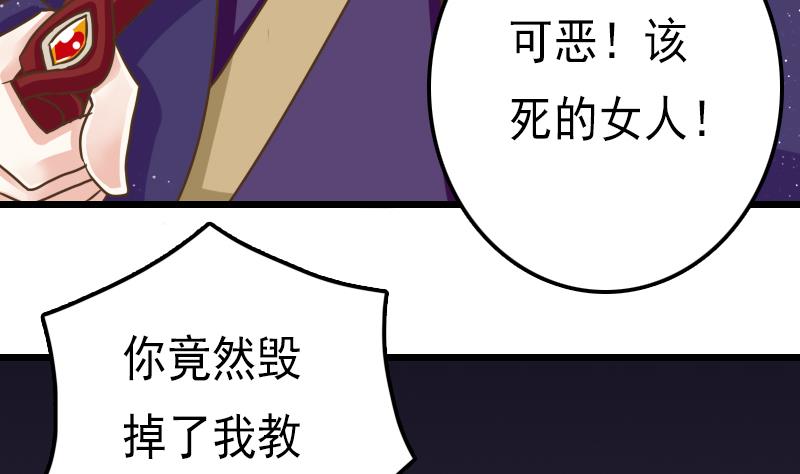 第56话 任务失败(1/2)-第56话