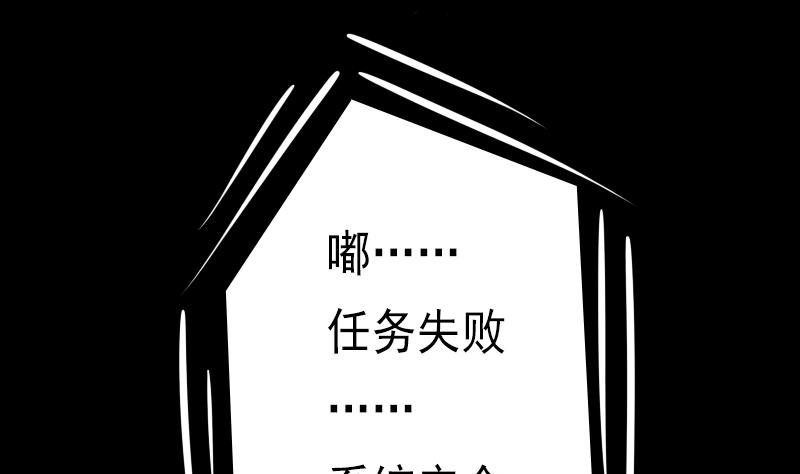 第56话 任务失败(1/2)-第56话