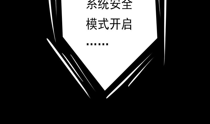 第56话 任务失败(1/2)-第56话