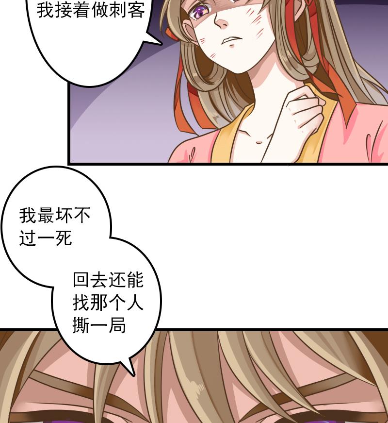 第8话 达成逃跑协议-第8话