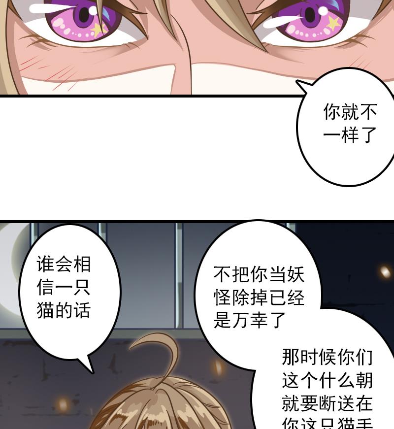第8话 达成逃跑协议-第8话