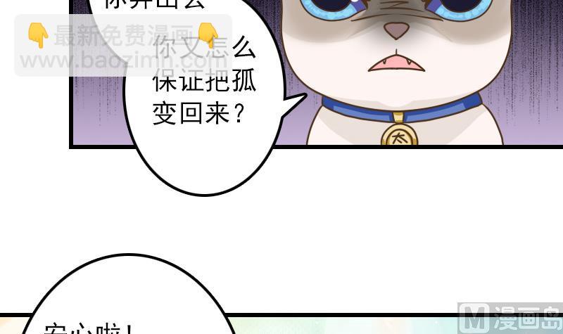 第8话 达成逃跑协议-第8话