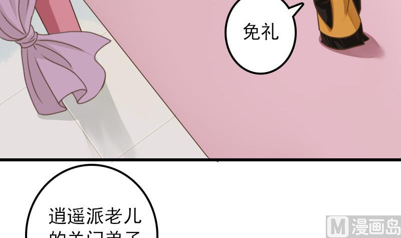 第8话 达成逃跑协议-第8话