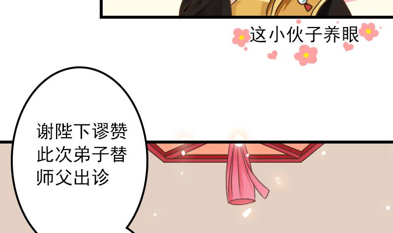 第8话 达成逃跑协议-第8话
