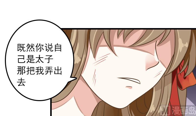 第8话 达成逃跑协议-第8话
