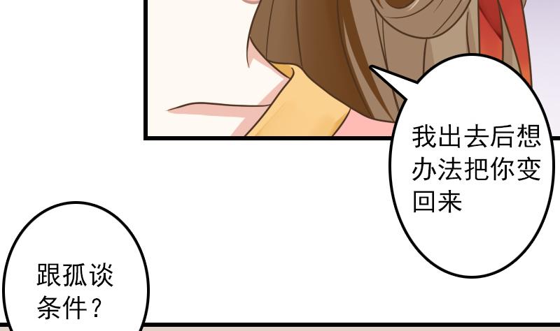 第8话 达成逃跑协议-第8话