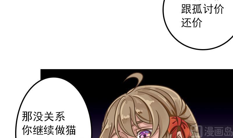 第8话 达成逃跑协议-第8话