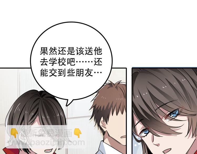 第2话 兄弟(1/2)-第2话