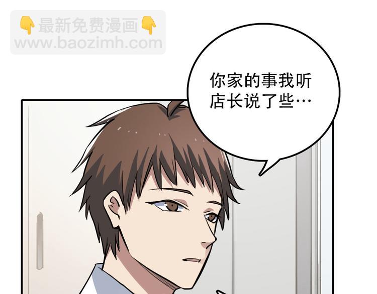 第2话 兄弟(1/2)-第2话