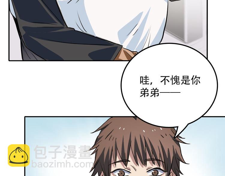 第2话 兄弟(1/2)-第2话