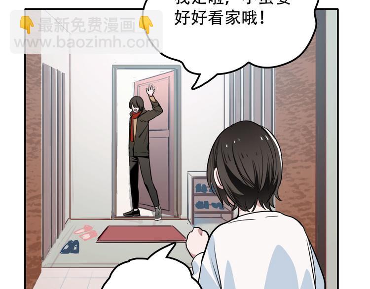 第2话 兄弟(1/2)-第2话
