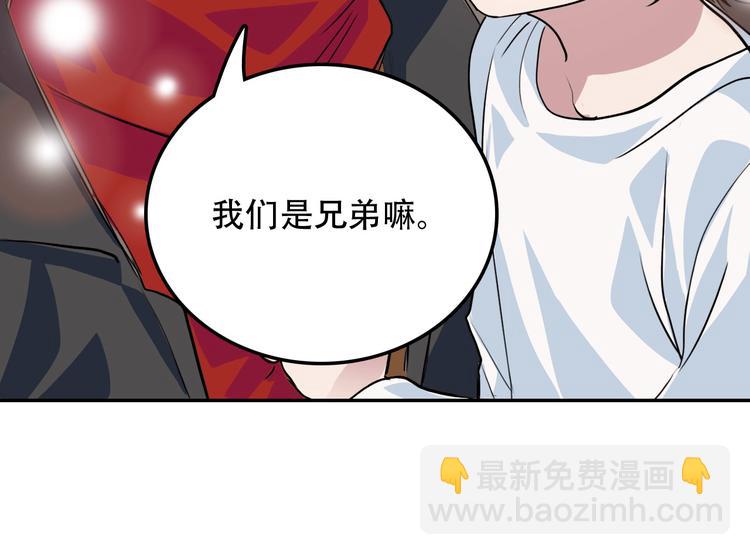 第2话 兄弟(1/2)-第2话