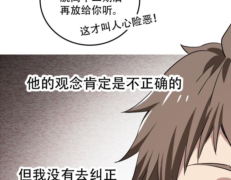 第12话 蛹动1-第12话