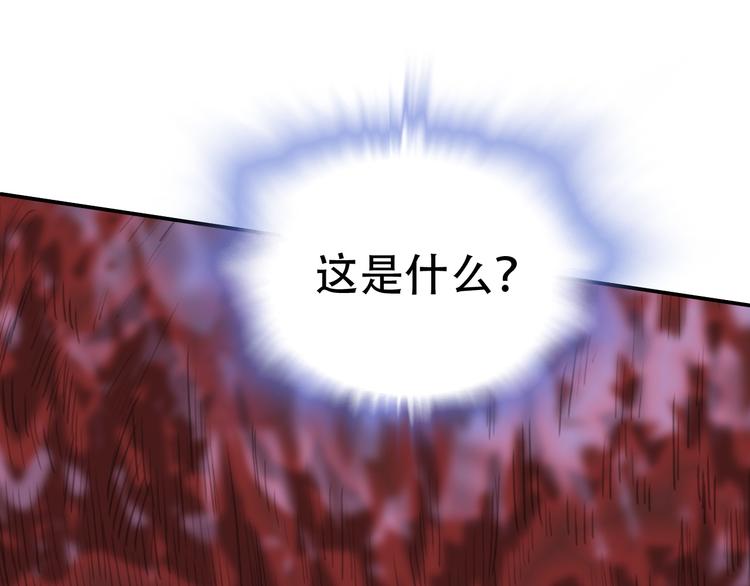 第14话 蛹动3(1/2)-第14话