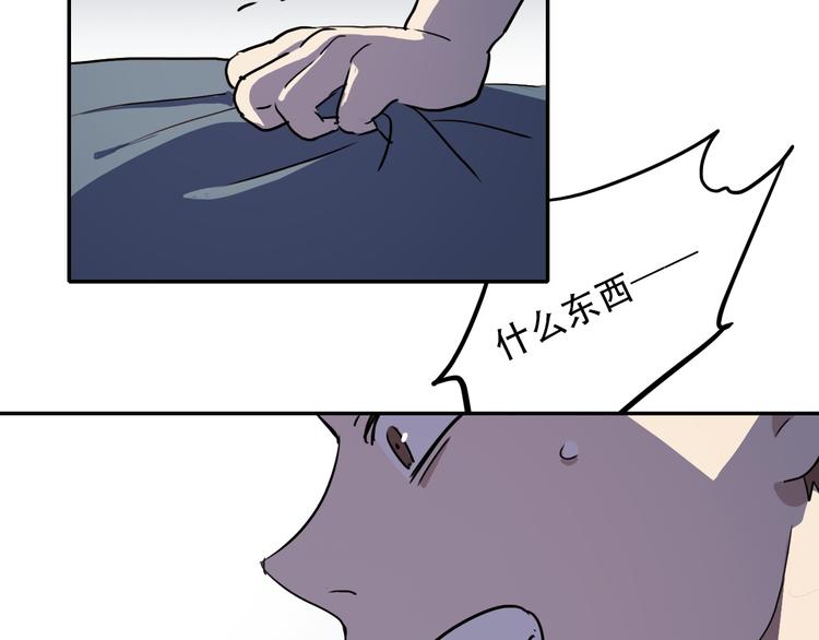 第14话 蛹动3(1/2)-第14话