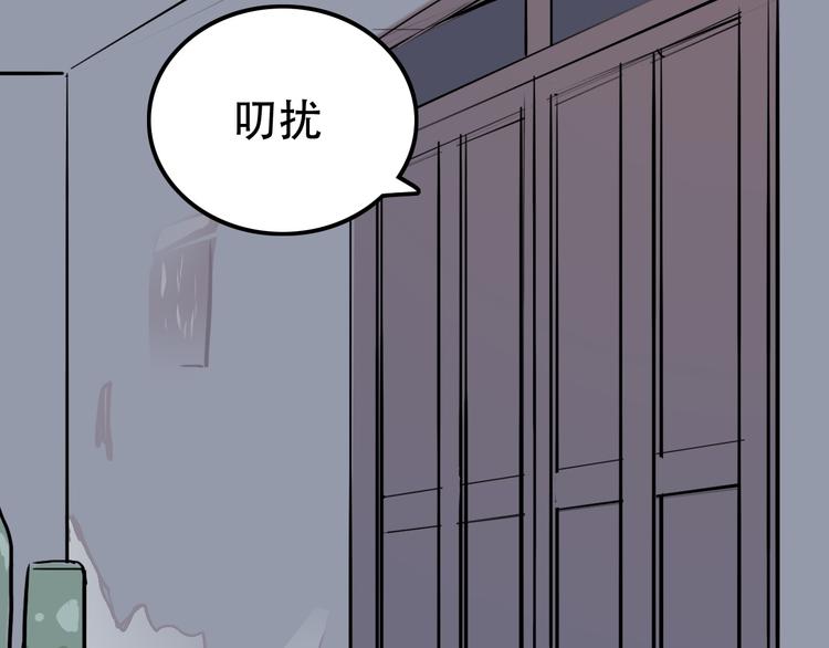 第14话 蛹动3(1/2)-第14话