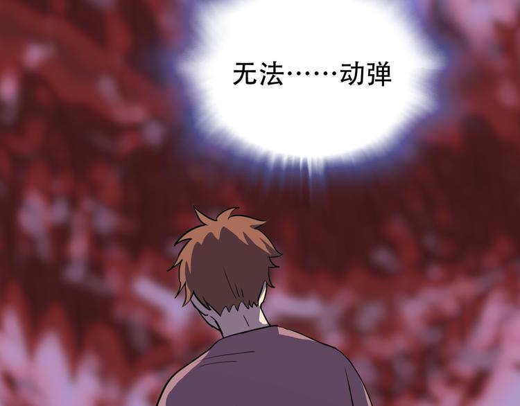 第14话 蛹动3(1/2)-第14话