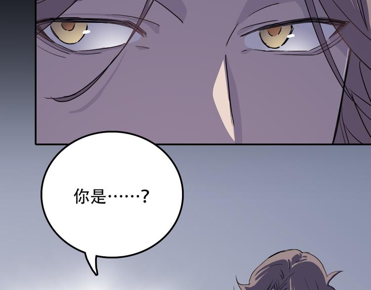 第14话 蛹动3(1/2)-第14话