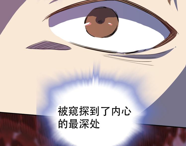 第14话 蛹动3(1/2)-第14话