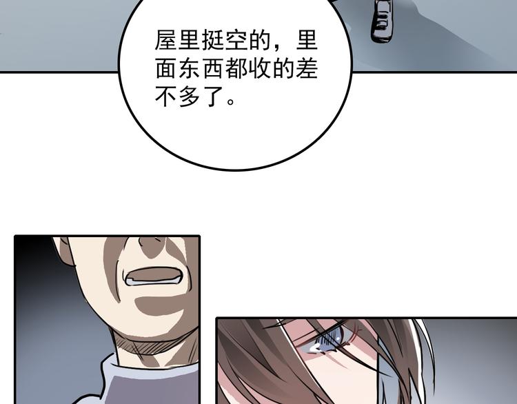 第16话 问命(1/2)-第16话