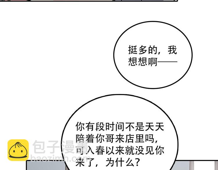 第16话 问命(1/2)-第16话