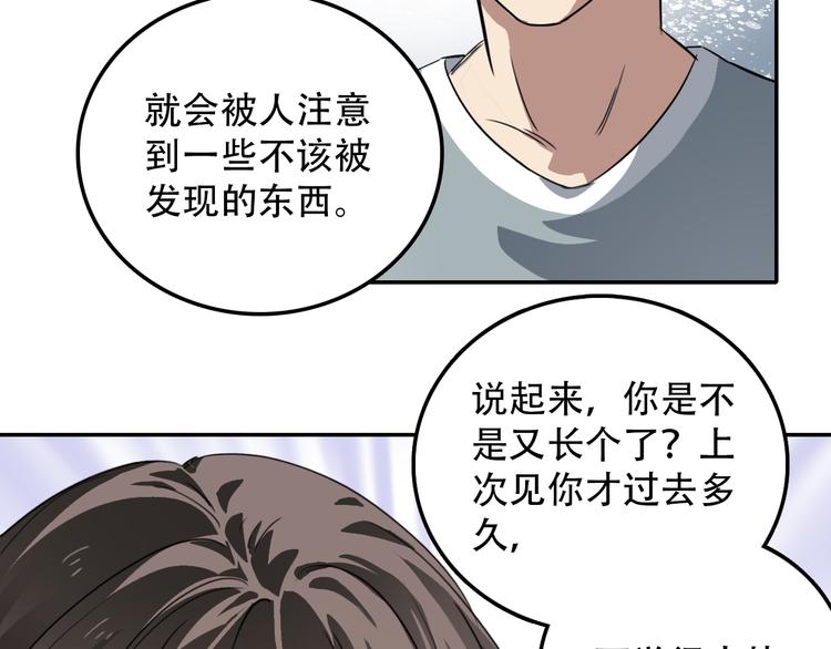 第16话 问命(1/2)-第16话
