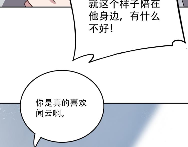 第16话 问命(1/2)-第16话