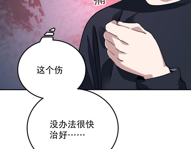 第20话 死穴(1/2)-第20话