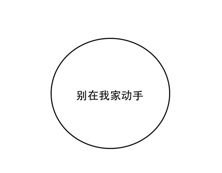 第20话 死穴(1/2)-第20话
