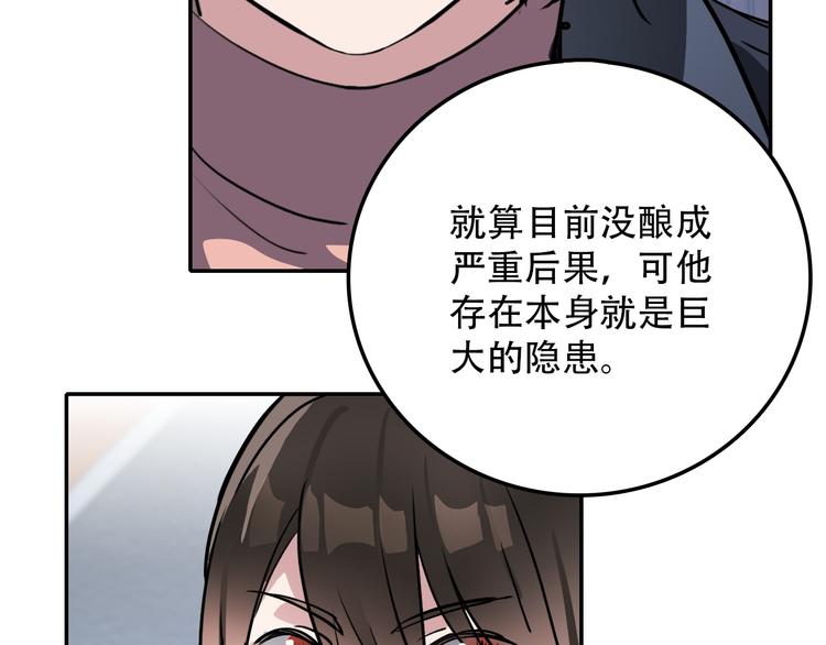 第22话 无理(1/2)-第22话