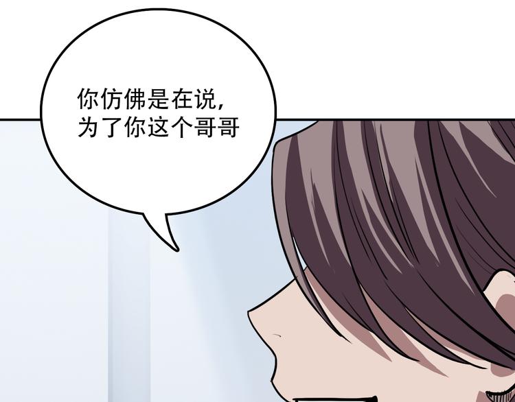 第22话 无理(1/2)-第22话
