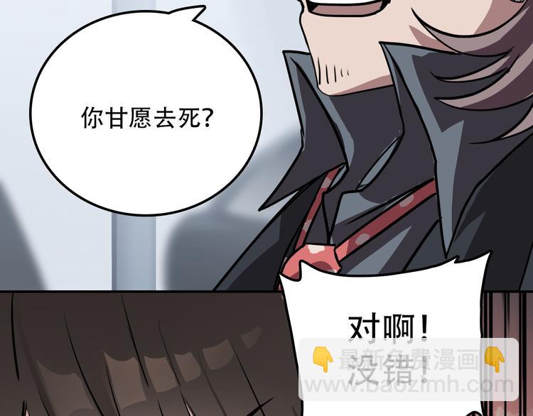 第22话 无理(1/2)-第22话