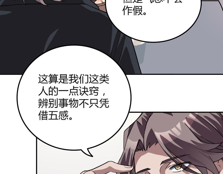 第24话 条件(1/2)-第24话