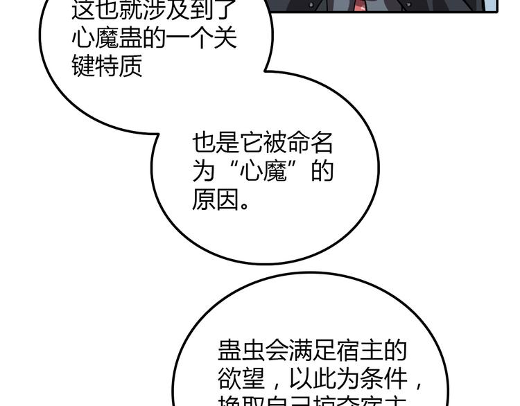 第24话 条件(1/2)-第24话