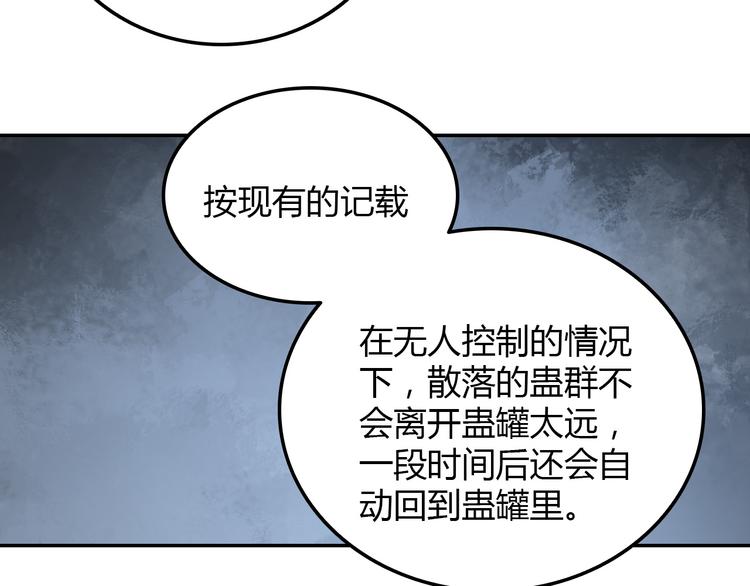 第24话 条件(1/2)-第24话