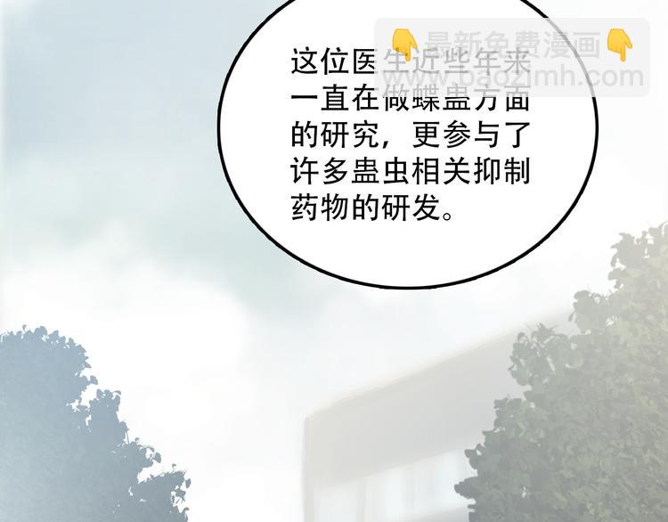 第26话 医生(1/2)-第26话