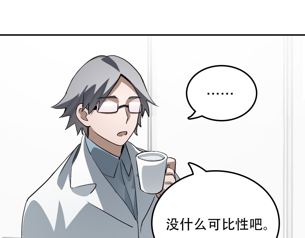 第28话 异质(1/2)-第28话