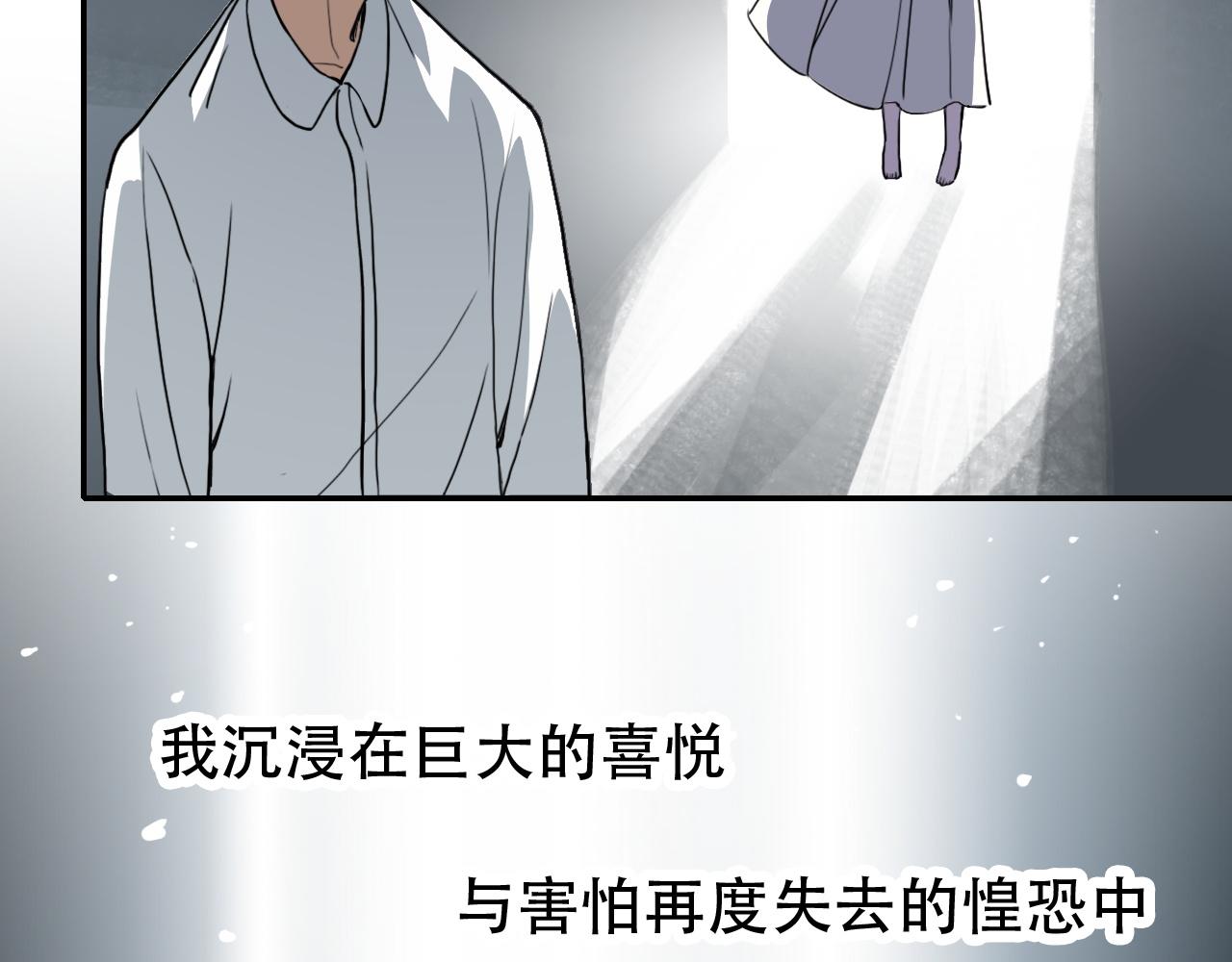 第28话 异质(1/2)-第28话