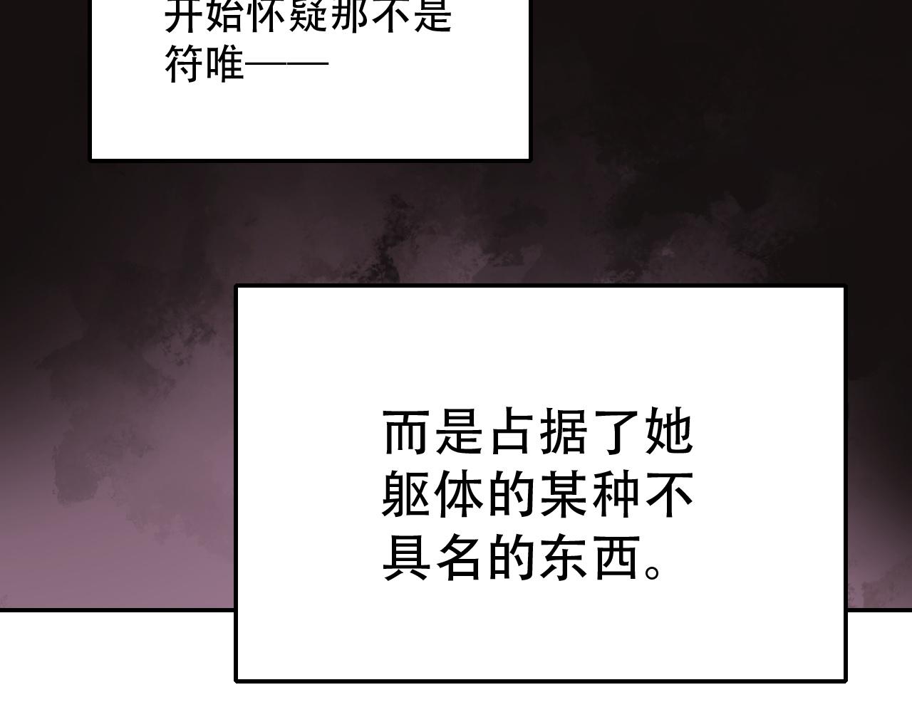 第28话 异质(1/2)-第28话