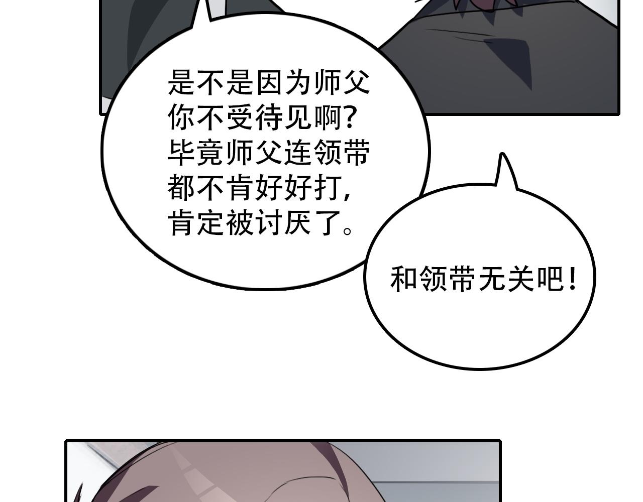 第30话 开心(1/2)-第30话