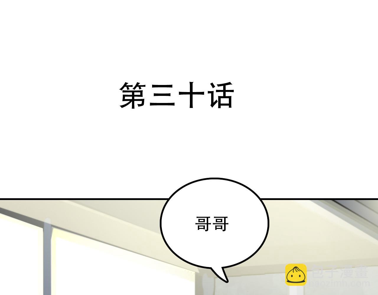 第30话 开心(1/2)-第30话