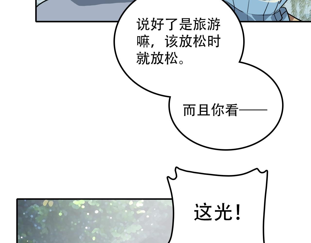 第30话 开心(1/2)-第30话
