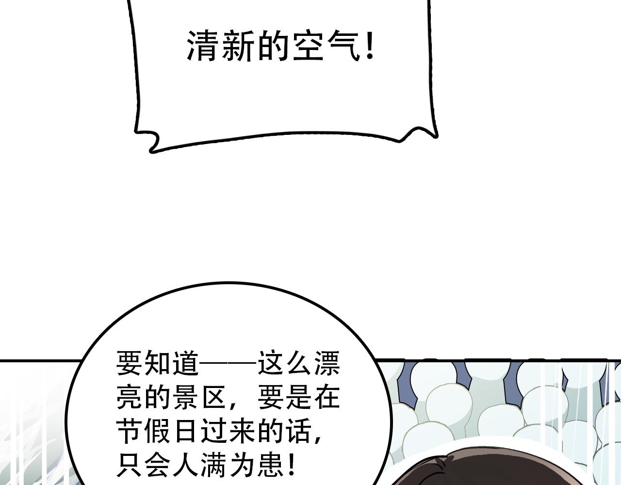 第30话 开心(1/2)-第30话