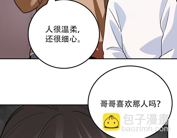 第4话 家人(1/2)-第4话