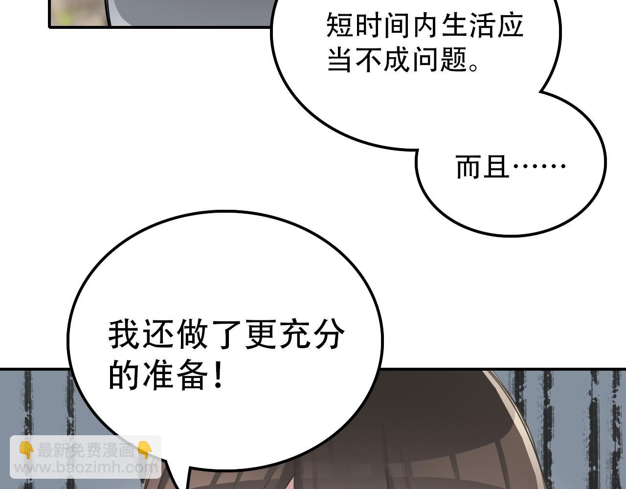 第32话 祈愿(1/2)-第32话