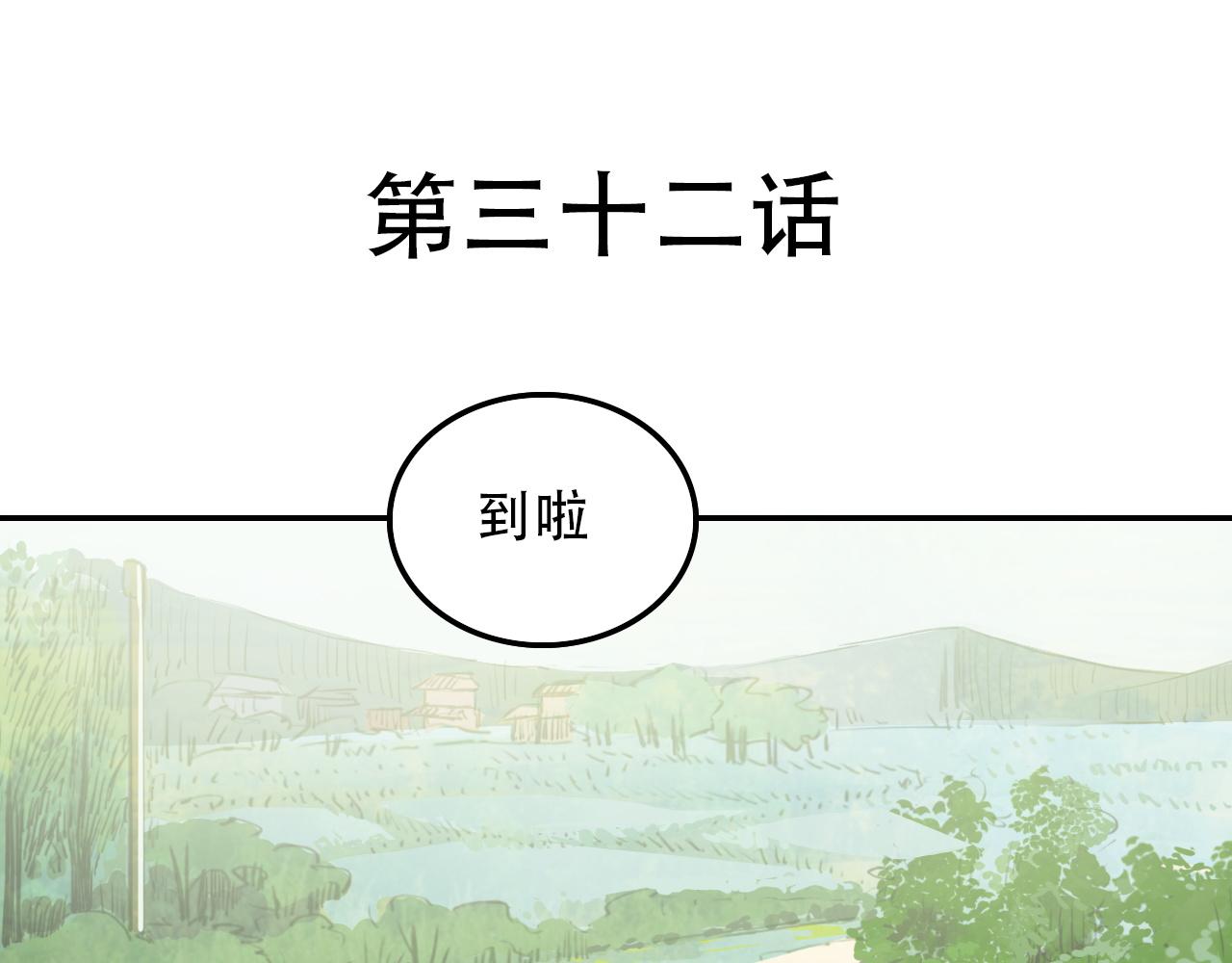 第32话 祈愿(1/2)-第32话