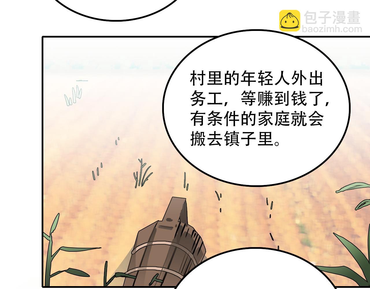 第32话 祈愿(1/2)-第32话