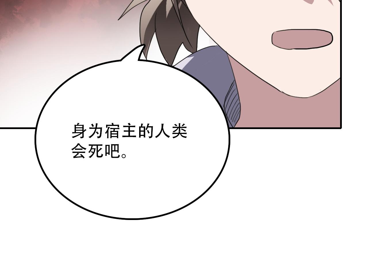 第34话 邪说(1/2)-第34话